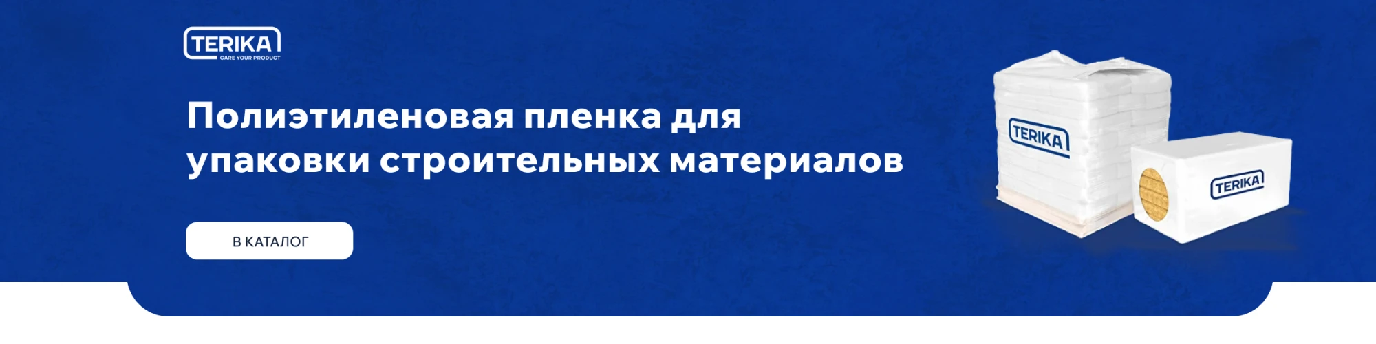 Терика баннер в каталог