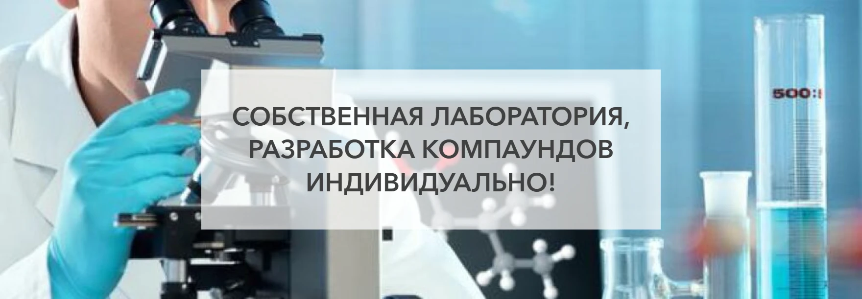 никатор 4