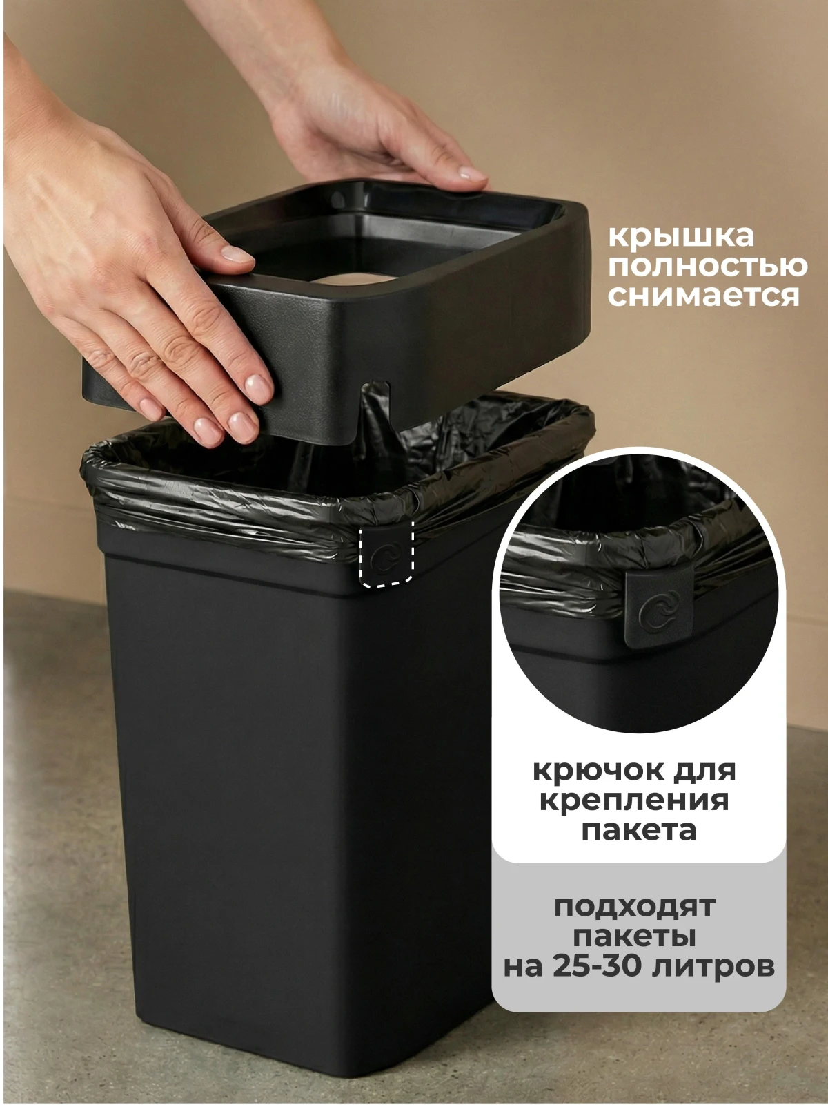 КОНТЕЙНЕР ДЛЯ МУСОРА "СМАРТ БИН ПРО" 10Л (Черный)