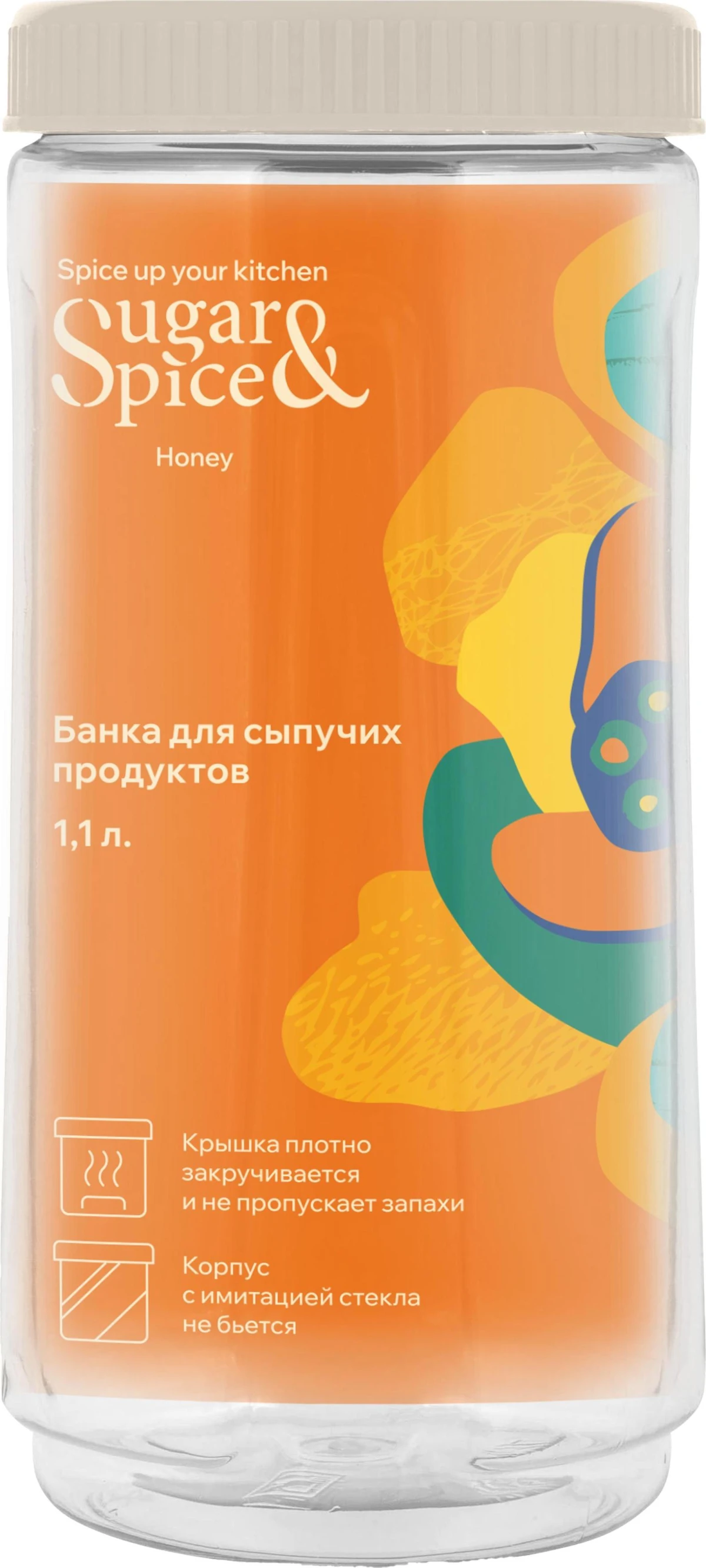 Банка для сыпучих продуктов Корица 1,1л, латте (12 шт.)