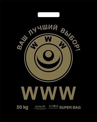 Пакет ПЭ с вырубной ручкой 40х48+4см (60) ПНД "WWW" Артпласт (х50/500)