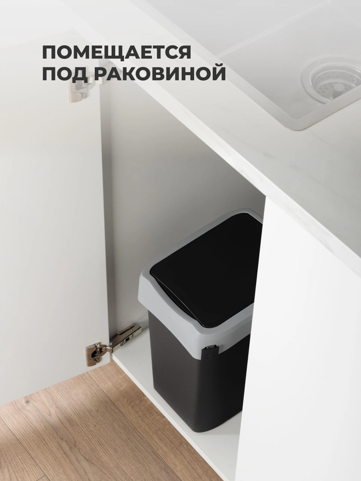 КОНТЕЙНЕР ДЛЯ МУСОРА  "СМАРТ БИН" 10Л (Черный) (4 шт.)
