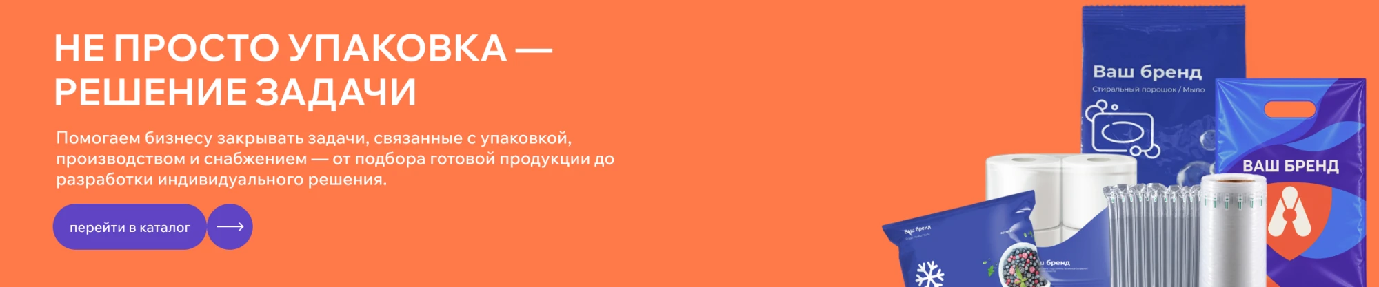 артпласт решение для бизнеса