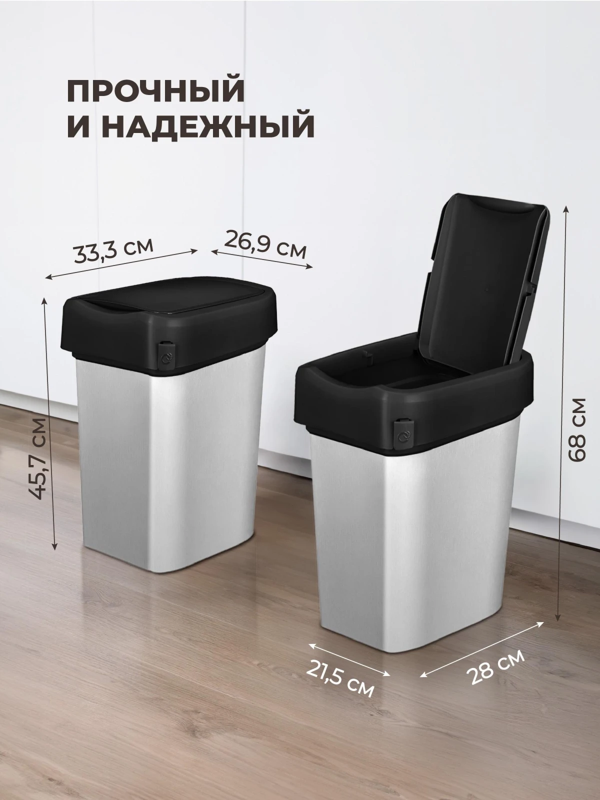 КОНТЕЙНЕР ДЛЯ МУСОРА "МЕТАЛ БИН" 25Л (Черный) (4 шт.)