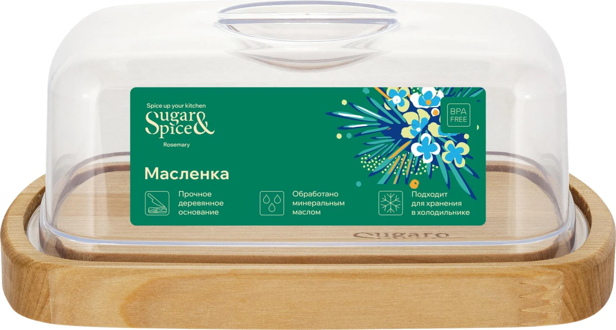 Масленка Розмарин, деревянная (8 шт.)