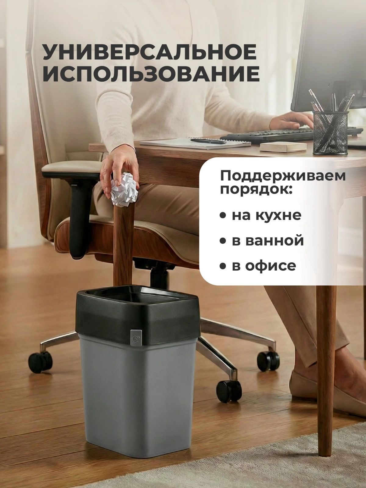 КОНТЕЙНЕР ДЛЯ МУСОРА "СМАРТ БИН ПРО" 10Л (Серый)