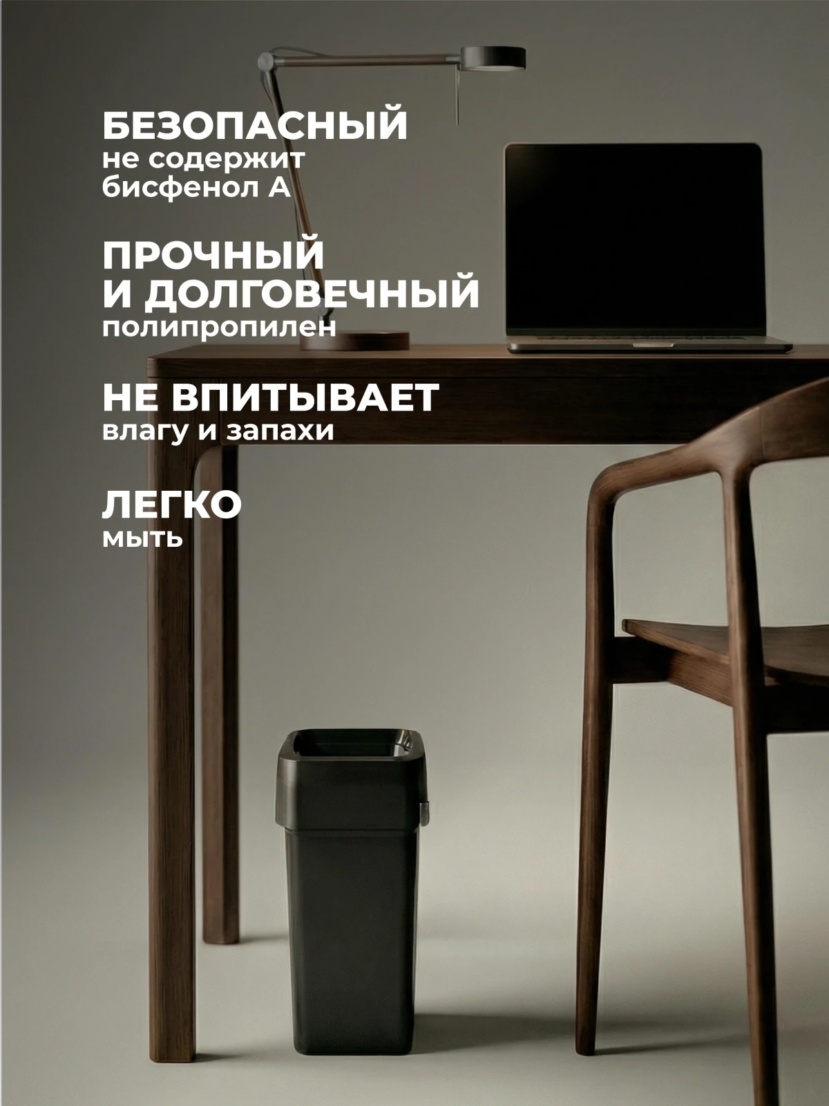 КОНТЕЙНЕР ДЛЯ МУСОРА "СМАРТ БИН ПРО" 10Л (Черный)