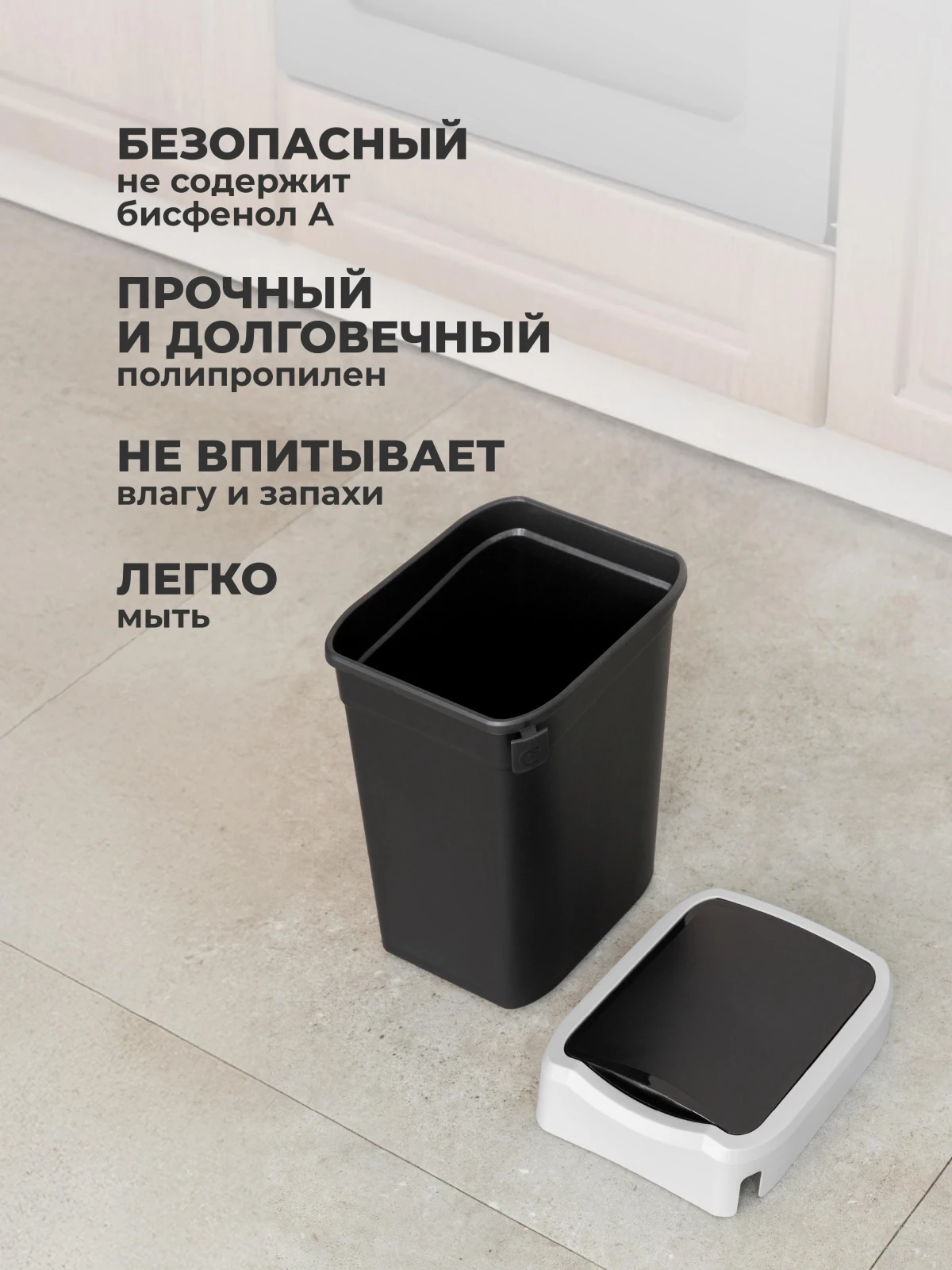 КОНТЕЙНЕР ДЛЯ МУСОРА  "СМАРТ БИН" 10Л (Черный) (4 шт.)