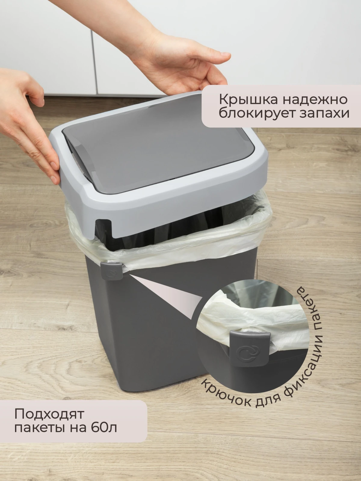 КОНТЕЙНЕР ДЛЯ МУСОРА  "СМАРТ БИН" 10Л (Серый) (4 шт.)
