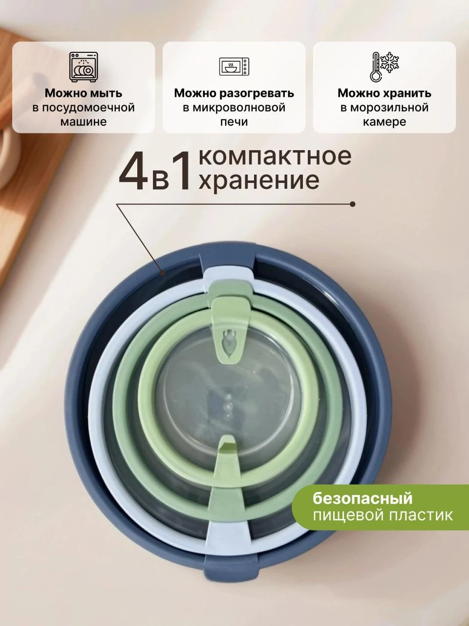 Набор из 4 мисок с крышками SATURN (7 комплектов)