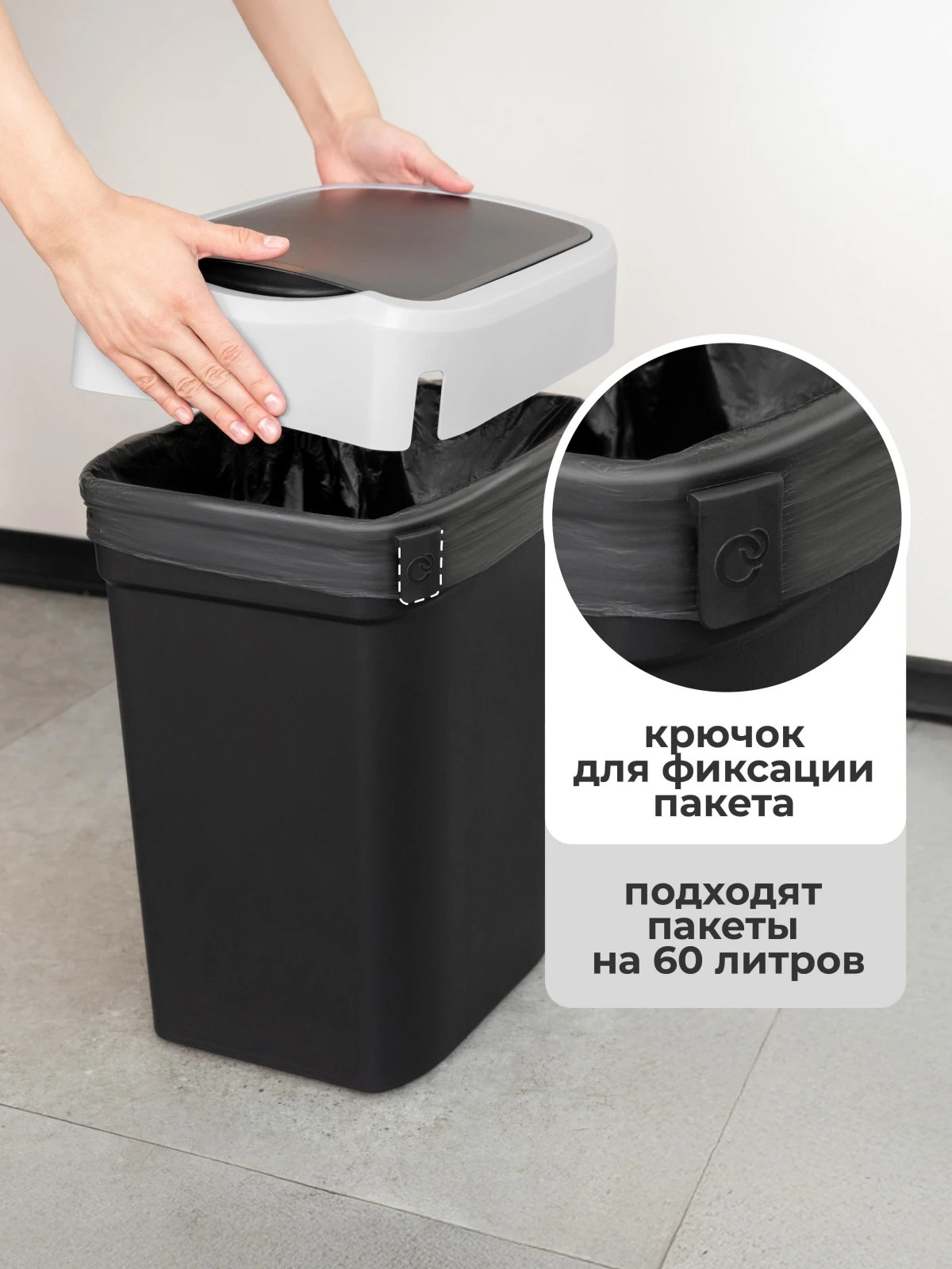 КОНТЕЙНЕР ДЛЯ МУСОРА  "СМАРТ БИН" 25Л (Черный) (4 шт.)