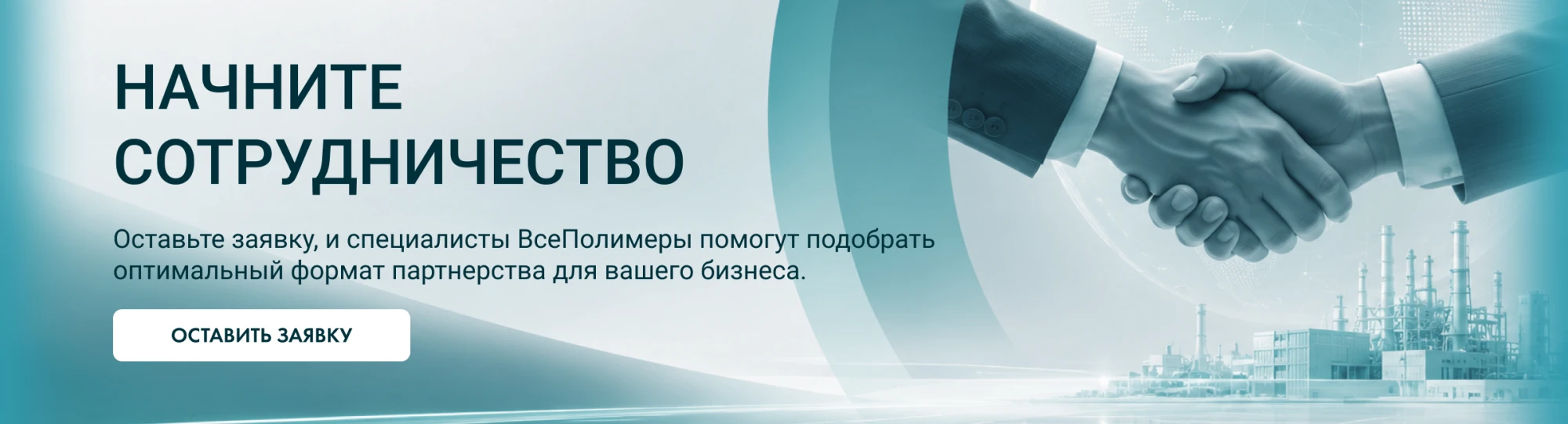 заявка